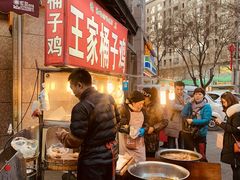 门面-清真·王家桶子鸡