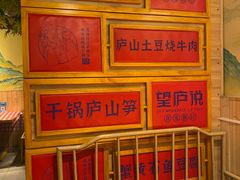 -望庐说·本地菜馆