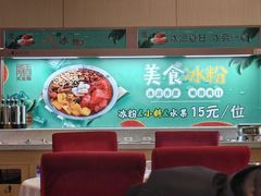 -天宜隆蘑菇宴火锅(石景山旗舰店)