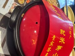 -茅山肴·道家菜·神仙鸡