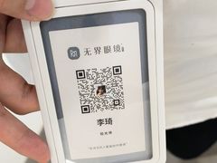 -无界眼镜MaxLess(南翔印象城店)