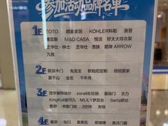 -红星美凯龙(浦江店)