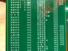 菜单-清真·益鑫羊肉手抓馆(花园北街店)