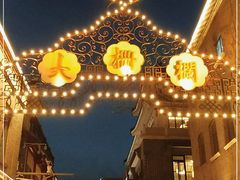 -北京前门大栅栏