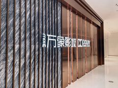 -万象影城(深圳湾万象城旗舰店)