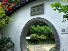 -绮园景区