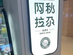 -Blueglass酸奶(华贸购物中心店)