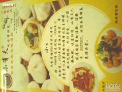 桌子上-小有天灌汤包老菜馆(南一马路店)