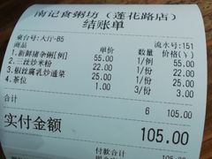 -南记食粥坊·宵夜大排档(莲花总店)