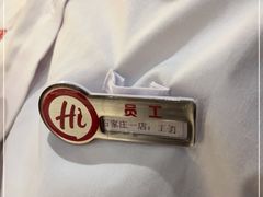 -海底捞火锅(勒泰店)