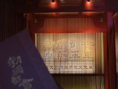 -北京大葆台遗址博物馆