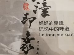 -临潼印象·特色陕菜