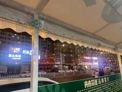 -齐市马佳地摊烤肉