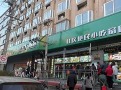 -黑窑厂糖油饼烤鸭·清真菜(旗舰店)