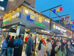-蕃坊酥小蒙牛肉饼(怀远市场店)