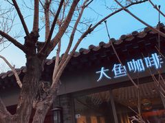 -老北京风情街