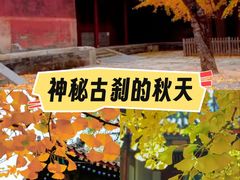 -承恩寺