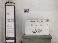 -凤凰寺