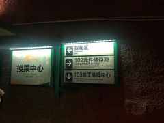 -816工程景区