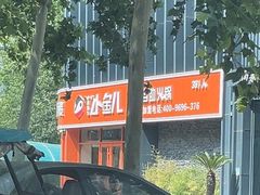 -小鱼儿鲜鱼自助火锅(芝尔庄店)