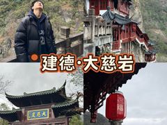 -大慈岩风景区