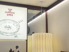 -三姐酒酿(老门东店)