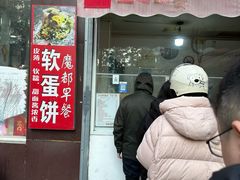 -水丰路鸡蛋饼