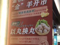 -草本味·市井羊肉馆(新开铺总店)