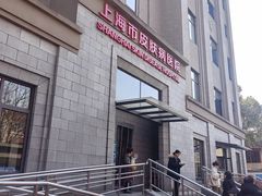 -上海市皮肤病医院(武夷路院区)