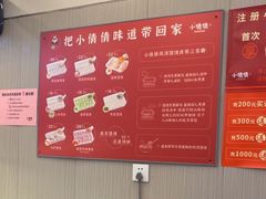 -小倩倩•鸡汤馄饨(江西路创始店)
