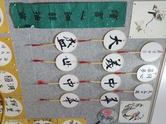 -秦汉胡同国学书院(川沙分馆)
