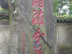 -桂林灵渠景区