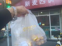 -新麦西饼(广东路店)