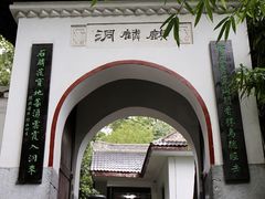 -黔灵山公园
