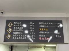 -松箬斋埭溪松毛汤包(新华路加油站店)
