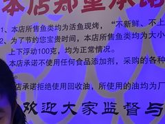 -问渔烤鱼(回龙观总店)