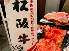 -俺的焼肉(銀座9丁目店)