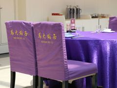 大堂-马大胡子清真西北菜