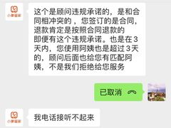 -好孕妈妈月嫂(沈河总店)