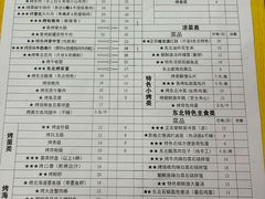 -口岸齐齐哈尔烤肉(风尚米兰总店)