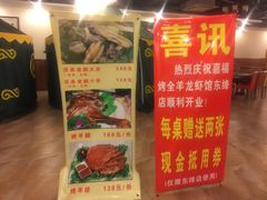 -羊阿公·嘉福烤全羊龙虾馆·家常菜(广益店)