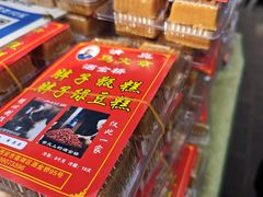 -马文章胖子甑糕(洒金桥店)