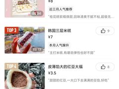 -南大门韩国米糕(公滨路店)