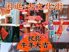 景点-古文化街旅游区