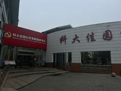 -裕新楼粉面馆·石磨手工粉(四方坪店)