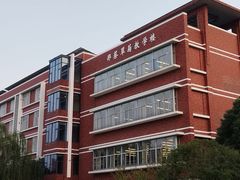 -上海交通大学(闵行校区)