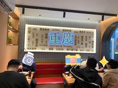 -好這口重庆小面(总店)