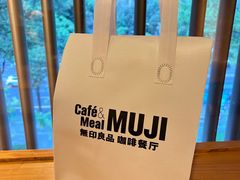 -无印良品餐堂 MUJI Diner(成都太古里店)