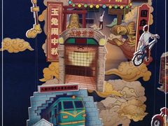 -和平菓局(王府井店)