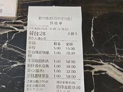 -叙兴楼(礼东财记农庄分店)